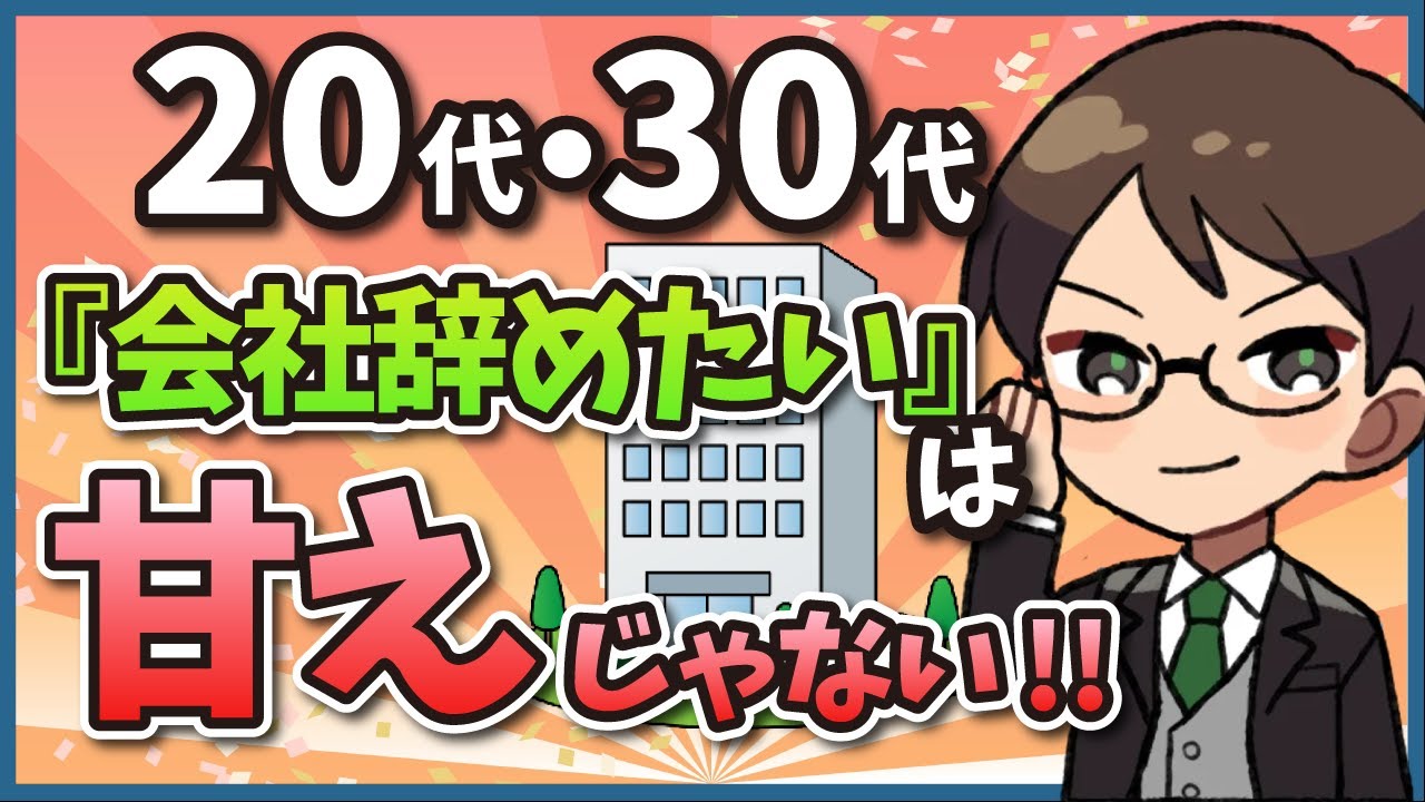 30代で 仕事を辞めたい は甘えじゃない 動画編集ロードマップ