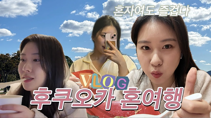 ✌️혼자가 더 좋을지도?! 후쿠오카 혼여행✈️ 근데 이제 작년 11월인... | 스위T현🍭 | 여행V-log