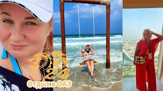 🔥 Отдых в ОАЭ, наш отель в Шардже Golden Sands 4*, завтрак в отеле, Пляж Аль Хан, сильные волны.