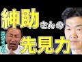 【島田紳助が見出した“金の卵”その1】エロカッコいい歌姫の妹!!〇〇