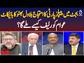 Pakistan Budget 2026 | PPP Protest Bilawal Boycott | Public Relief Debate - Aaj News