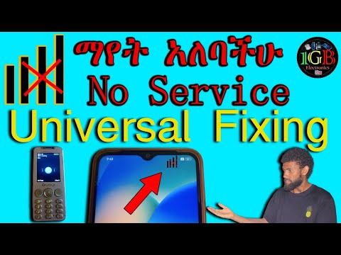 How To Fix No Service Network Problem Mobile Network Problem Solution የስልኮች ኔትወርክ ችግርን ማስተካከል