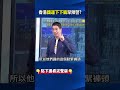 中共火災與香港政治危機