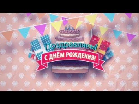 Рубрика «С днём рождения» Лада Власова