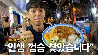 로컬 손님들로 꽉 찬 베트남 숯불 돼지갈비 덮밥 