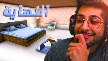 #15 الأخيرة | Trader Life Simulator 2 | شريت اثاث للبيت 🛋