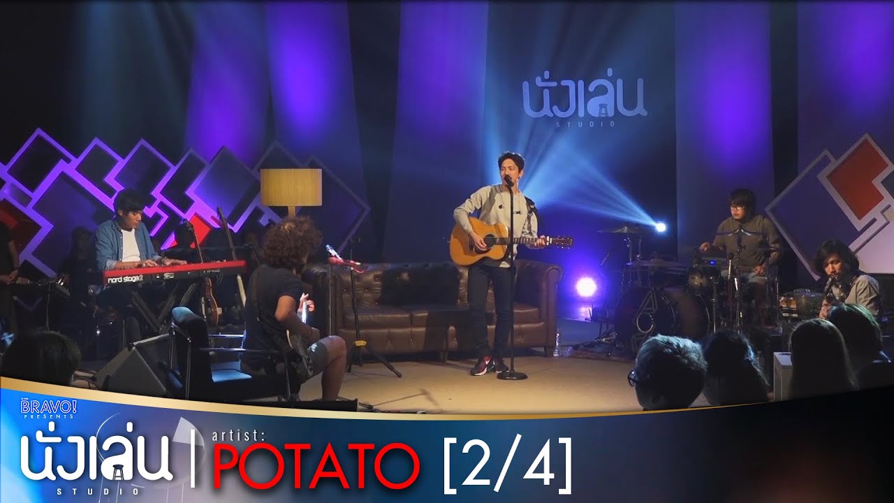 POTATO ใน 