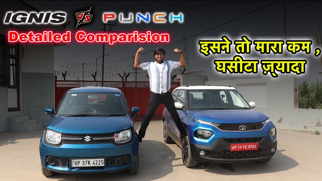 Tata PUNCH vs Maruti Suzuki IGNIS Comparision इसने तो मारा कम , घसीटा ज़्यादाPUNCH VS IGNIS