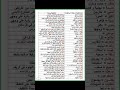 مرادفات نصوص السنة الثانية ابتدائي