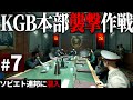 CoD BOCW 7 ソ連の秘密警察 KGB の本部ビルを襲撃せよ ゆっくり実況 コールオブデューティ ブラックオプスコールドウォー ソ連 CoD BOCW 7 ソ連の秘密警察 KGB の本部ビルを襲撃せよ ゆっくり実況 コールオブデューティ ブラックオプスコールドウォー ソ連