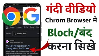 How to block dirty videos in Chrome | How to block dirty websites, how to block wrong websites screenshot 3