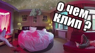 Обложка О ЧЕМ КЛИП BOULEVARD DEPO CAROUSEL 360 Скачать О ЧЕМ КЛИП BOULEVARD DEPO CAROUSEL 360