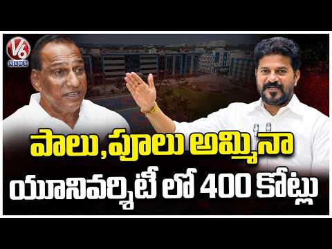 Malla Reddy University Has ₹400 Crore Surplus Funds : CM Revanth | V6 News - V6NEWSTELUGU