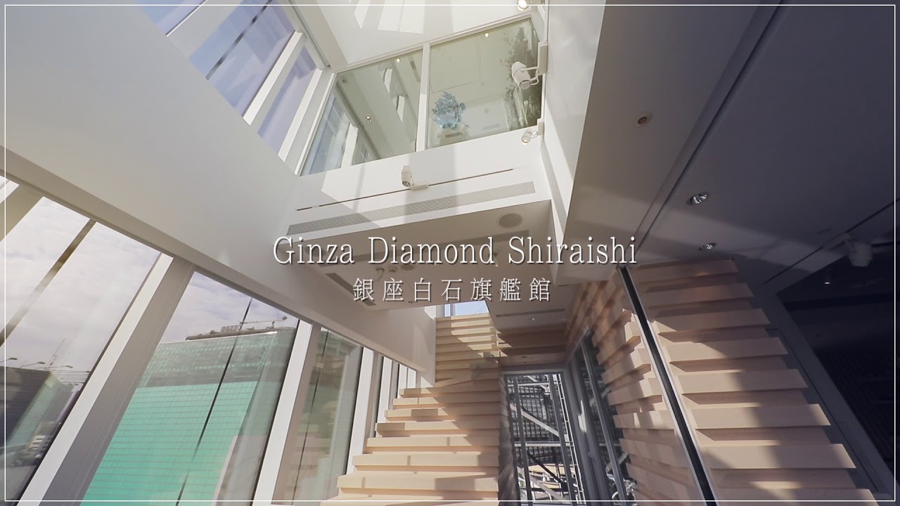 Ginza Diamond Shiraishi 台北旗艦店 Youtube