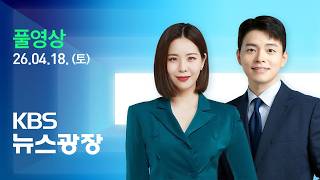 KBS News