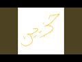 موسيقى مراجل حزين كلششش نجومي
