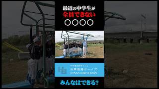 令和の中学生ができなくて、昭和の40歳ができるやつ。