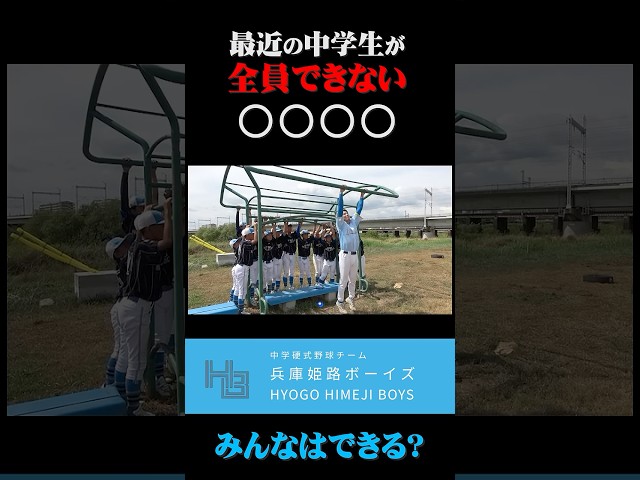 令和の中学生ができなくて、昭和の40歳ができるやつ。
