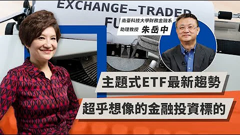 主题式基金如雨后春笋 近5年被清算一大堆 | TODAY财知道 | LINE TODAY - 天天要闻