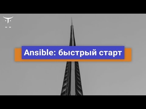 Video: Wat is die komponente van Ansible?