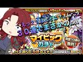 【モンスト】マイピックガチャやってみた結果!!まさかの!?