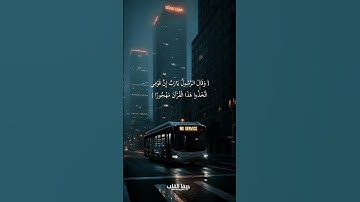 تلاوة خاشعة | سورة الفرقان | عبد الرحمن مسعد