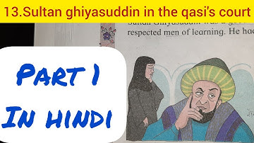 13. SULTAN GHIYAZUDDIN IN THE QAZI