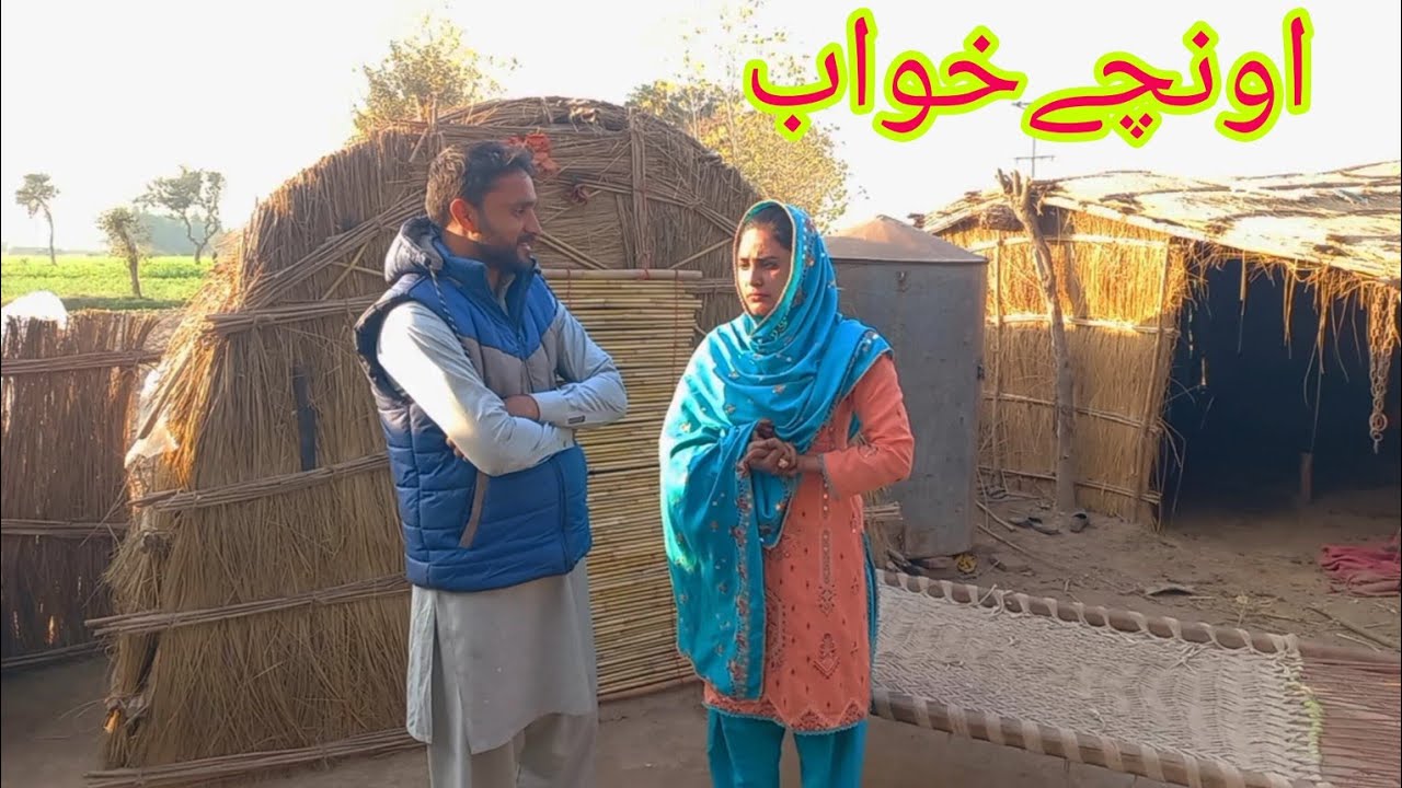 OUNCHY KHAWAB. NEW PANJABI LOVE STORY.NADIA MALIK AHMAD SHER OFFICIAL TEAM NEW 2023