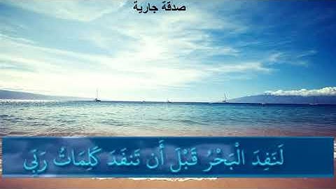 احمد العجمي آيات من سورة الكهف قرآن كريم تلاوة خاشعة حالات واتس دينية