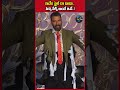 ఇదేం స్టైల్ రా బాబు..పిచ్చి పీక్స్ అంటే ఇదే..!@NayaNews99 #viralvideo