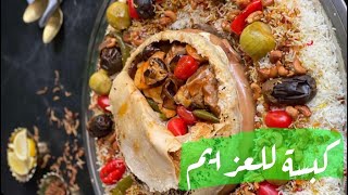 كبسة للعزايم  | سناب ١٥ ثانية