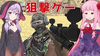 Kotonoha Akane's Trash Game #91 "Sniper Commando Attack" screenshot 3
