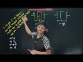 Dhaka University Question Solve DU 23 -24