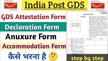 GDS Attestation Form कैसे भरें || How to fill GDS Attestation Form || Declaration, Anuxure Form