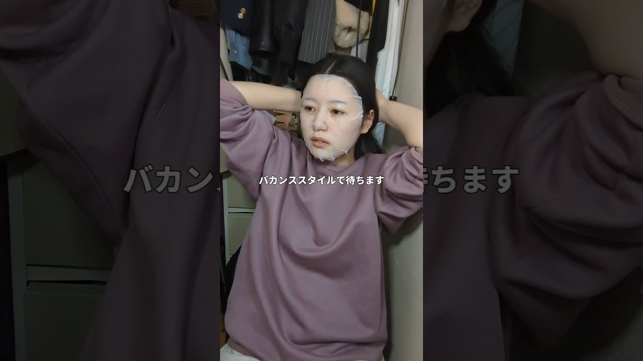 最近もう早寝が出来ない体になってる#スキンケアルーティン #なに子