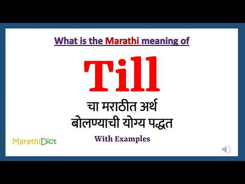 Valid Till Meaning In Marathi With Example
