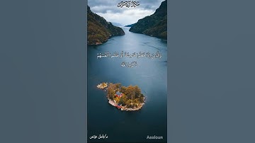 وسارعوا إلى مغفرة من ربكم | سورة آل عمران | م/ #باسل_مؤنس