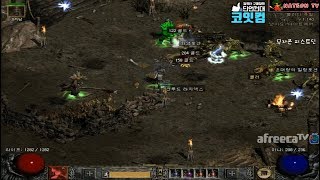 NATEON 디아블로2 무자본 피스트딘 22기 래더 20  Diablo2