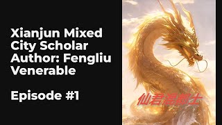 Xianjun Mixed City Scholar Author: Fengliu Venerable EP1-10 FULL | 仙君混都士作者:风流尊者
