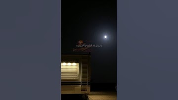 آيات من سورة المنافقون بصوت الشيخ ماهر المعيقلي || #اكسبلور #قرآن