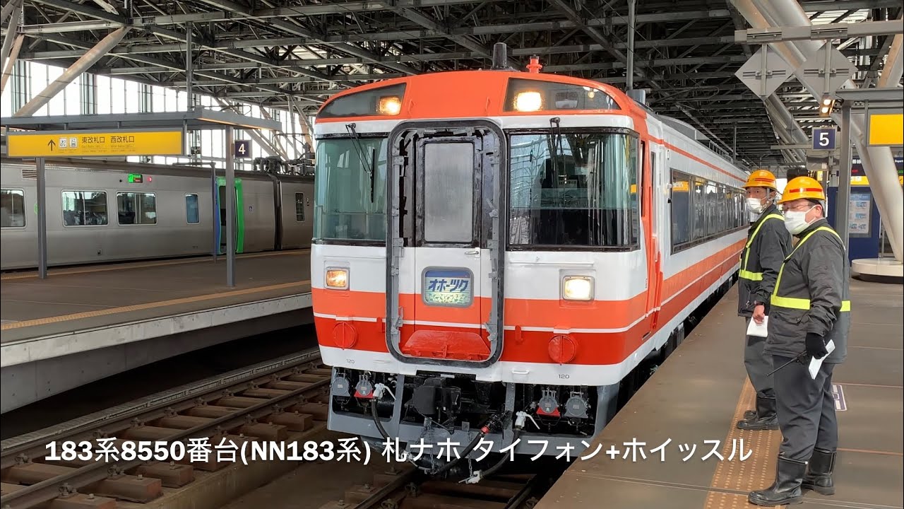 4K 警笛集 JR北海道 各形式一覧 改訂版 22/5/5