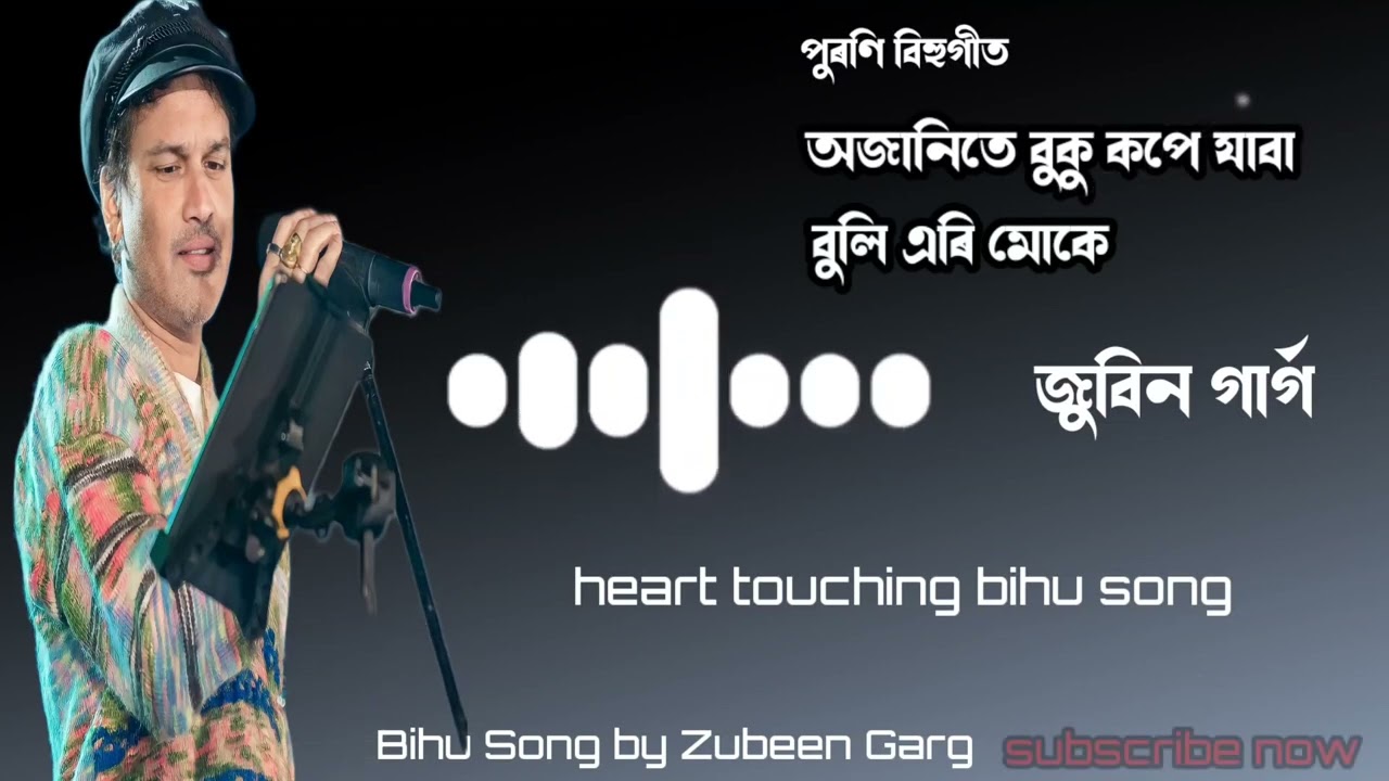 Ojanite buku kope      Zubeen Garg  Heart Touching Bihu Song 