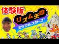 雑談→リズム天国ミラクルスターズ体験版やっていくぞー！