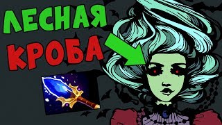 Нарандомил Лесную КРОБУ... Мидовый Дазл и другие хорошие тиммейты в Доте 2 в патче 7.22 Нарандомил Лесную КРОБУ... Мидовый Дазл и другие хорошие тиммейты в Доте 2 в патче 7.22