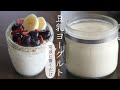 豆乳ヨーグルトの簡単な作り方【ヨーグルトメーカー不要】