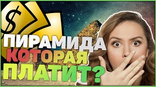 Куда Вложить 200 Рублей чтобы Заработать. Новый Сайт для Заработка! Вложи 200 Руб Выведи 17500