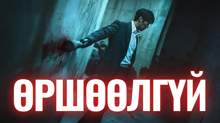 ДҮҮГИЙНХЭЭ ӨШӨӨГ АВСАН НЬ /БҮХ АНГИ/