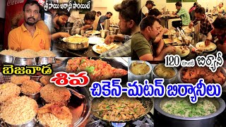 Vijayawada Siva Chicken Biryani | Mutton Biryani | Best Chiken Biryani 120/-Rs Only |  Food Book