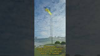 Головний прапор України #історіяукраїни #україна  #прапорукраїни  #флаг