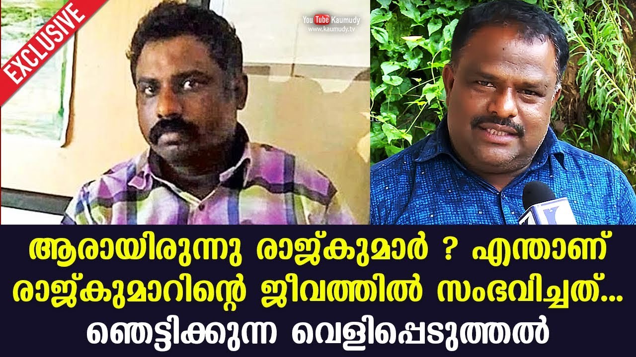 Who was Rajkumar? What happened to him? Shocking Truth  | #Exclusive